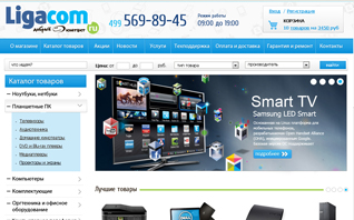 Интернет-магазин Ligacom