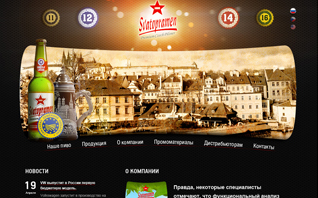 Промо-сайт для чешского пива – Святопрамен